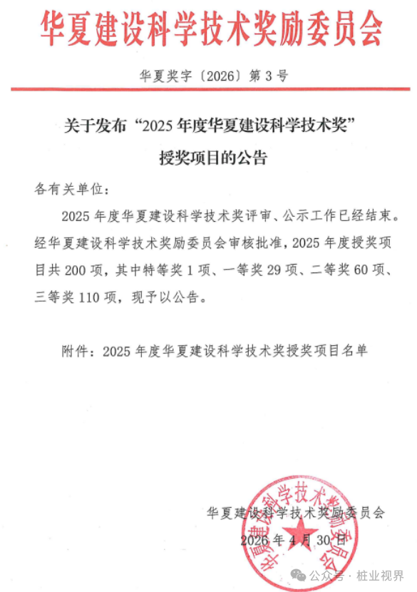 微信图片_2026-05-12_091902_870.png